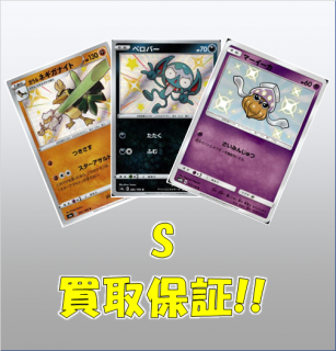 Rr Sr Ur 買取保証 Torezamukaitori Rr Sr Ur 買取保証 Torezamukaitori