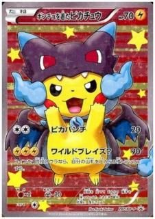 ピカチュウ - 【トレカ侍】ポケモンカード高額宅配買取サイト