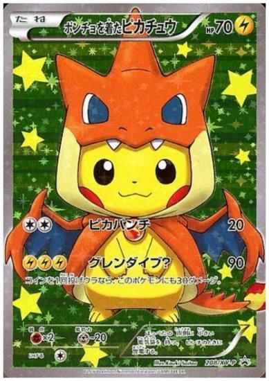 ポンチョを着たピカチュウ 208/XY-P メガリザードンY - 【トレカ侍】ポケモンカード高額宅配買取サイト