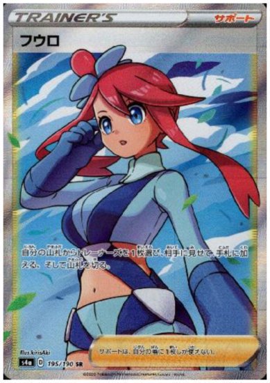 ポケモンカード【PSA10】フウロSR  美品白カケ無し