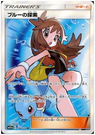 ポケモンカード ブルーの探索 SR 美品　3枚セット