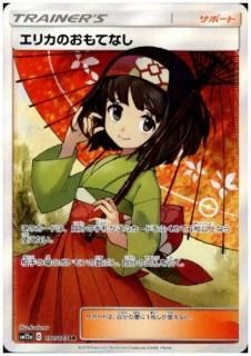 トレカ侍】ポケモンカード高額宅配買取サイト