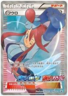 ポケモンカード サポート SR まとめ売り
