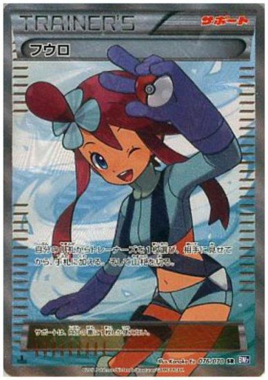 フウロ 076 070 Sr トレカ侍 ポケモンカード高額宅配買取サイト