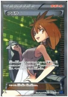 ノーマル　サポート　トレーナーズ　まとめ　受注　333円〜 ポケカのサポート一覧！ポケモンカードごとの買取値段も大公開