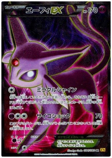 新しい季節 ポケカ エーフィex サイコショック ミラクルシャイン Sr トレーディングカード Reachahand Org