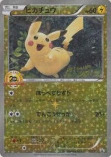 美品】イースターのピカチュウ