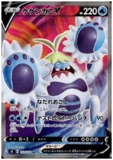 フュージョンアーツ トレカ侍 ポケモンカード高額宅配買取サイト フュージョンアーツ トレカ侍 ポケモンカード高額宅配買取サイト