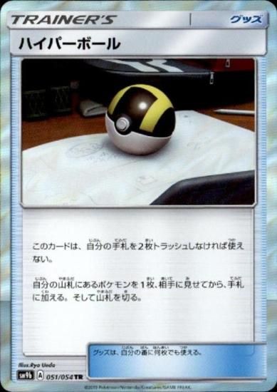 ポケカ 4枚 ハイパーボールの通販 こば屋（1513887930） | magi