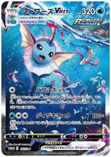 ポケカ】スペシャルアート(SA) 高額カードランキング 2021年2