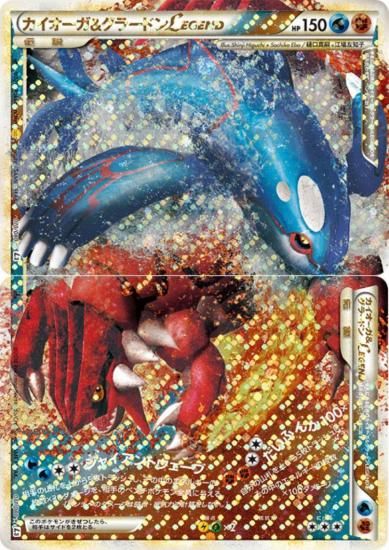 カイオーガ&グラードン 上下セット ☆ 070*071/080 - 【トレカ カイオーガ&グラードン 上下セット ☆ 070*071/080 - 【トレカ
