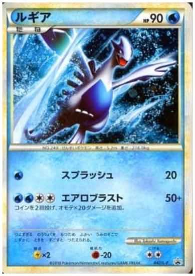 未開封 ルギア 047 L P トレカ侍 ポケモンカード高額宅配買取サイト 未開封 ルギア 047 L P トレカ侍 ポケモンカード高額宅配買取サイト