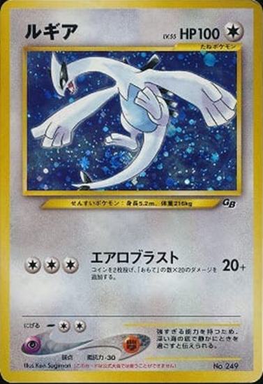 ルギア Lv55 Gr団参上 トレカ侍 ポケモンカード高額宅配買取サイト ルギア Lv55 Gr団参上 トレカ侍 ポケモンカード高額宅配買取サイト
