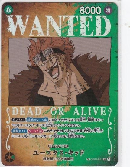 Amazon.co.jp: ONE PIECEカードゲーム 【パラレル】OP01-051