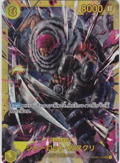 2024年新作入荷 プロモ CS 未開封】シャーロット・カタクリ SEC