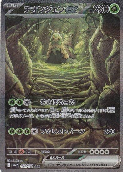 s*a様 ポケカ　レジェンドセット！