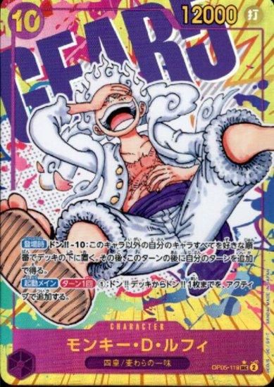 レビュー高評価アイテム特集｜ファッション通販 モンキー・D・ルフィ SEC☆ OP05-119 - 【トレカ侍】ポケモン ワンピース カードゲーム