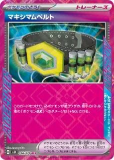 ACE SPEC - 【トレカ侍】ポケモンカード高額宅配買取サイト ACE SPEC - 【トレカ侍】ポケモンカード高額宅配買取サイト