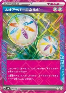 ACE SPEC - 【トレカ侍】ポケモンカード高額宅配買取サイト ACE SPEC - 【トレカ侍】ポケモンカード高額宅配買取サイト