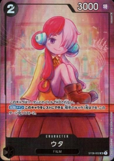 SR】ウタ（パラレル）（THE BEST ストレージボックスセット