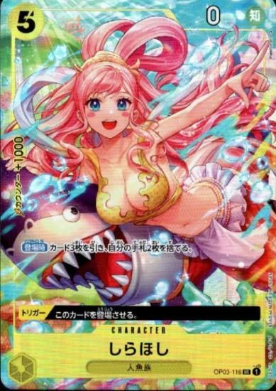 しらほし(☆R/パラレル)(OP05-082)[illust.Pisuke] | R/パラレル