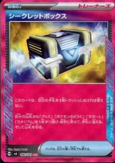 ACE SPEC - 【トレカ侍】ポケモンカード高額宅配買取サイト