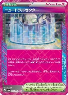 ACE SPEC - 【トレカ侍】ポケモンカード高額宅配買取サイト