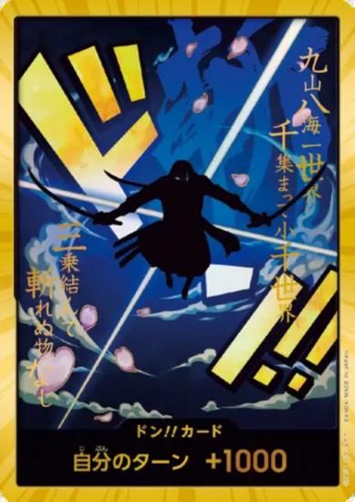 ドン!!カード(ロロノア・ゾロ） 金枠 スーパーパラレル PSA10 psa10】ドン!!カード ゾロ スーパーパラレル 金枠 - メルカリ