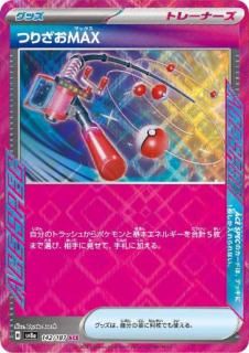 ポケカ】「ACE SPEC（エーススペック）」の評価とプチ考察