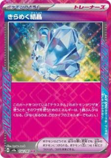 ACE SPEC - 【トレカ侍】ポケモンカード高額宅配買取サイト