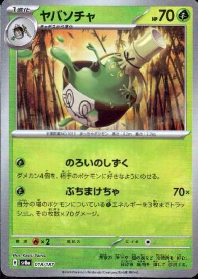 PSA10 連番 マスターボールミラー チャデス ヤバソチャ - メルカリ