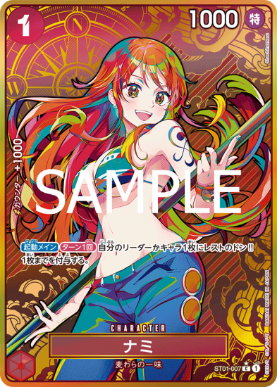 PSA10鑑定済】ナミ【リーダーパラレル】《多色》 パラレル版OP11