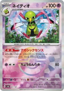 テラスタルフェスex - 【トレカ侍】ポケモンカード高額宅配買取 テラスタルフェスex - 【トレカ侍】ポケモンカード高額宅配買取