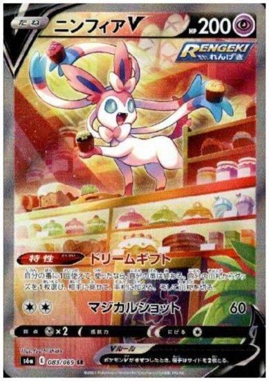 PSA10 長場 ニンフィア PSA10】ニンフィア 長場雄 Yu Nagaba 2025年最新】ニンフィア